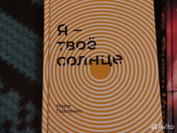 Книга я твоё солнце Стивен Кинг Кэрри
