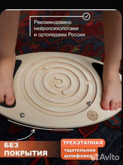 Балансборд с лабиринтом детский Балансир