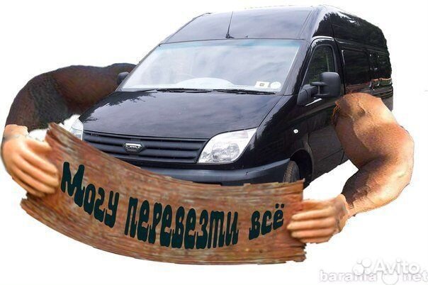 Грузоперевозки