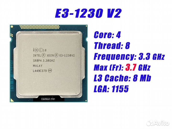 Процессор Intel Xeon E3-1230 v2