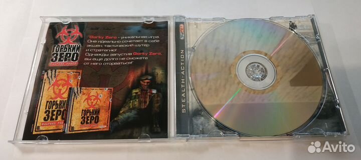 Горький Зеро 2: В лучах Авроры