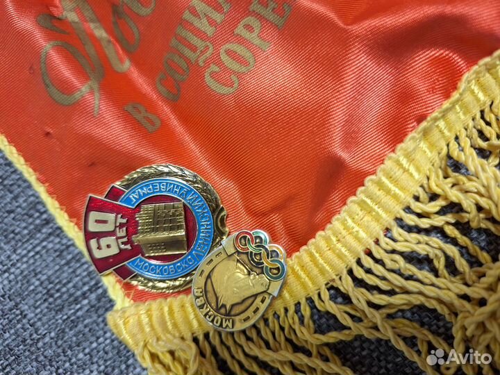 Вымпелы знамена значки СССР монеты жетоны медали