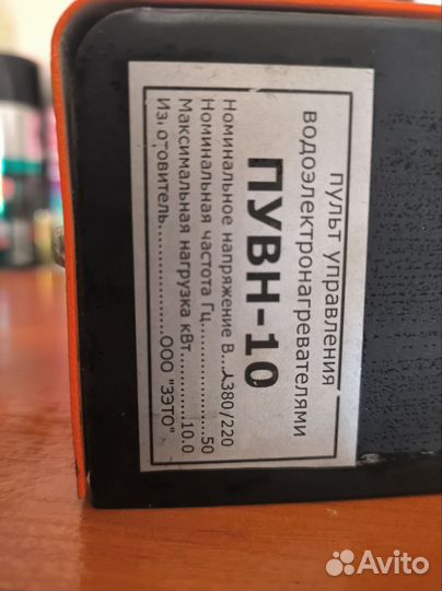 Пульт управления водонагреватрлями