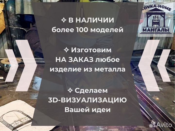 Навес для мангала гриля барбекю