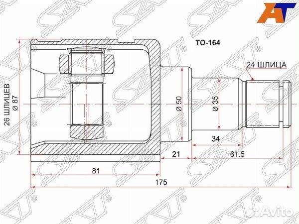 Шрус привода toyota venza