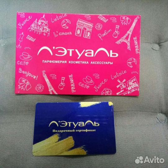 Подарочная карта летуаль