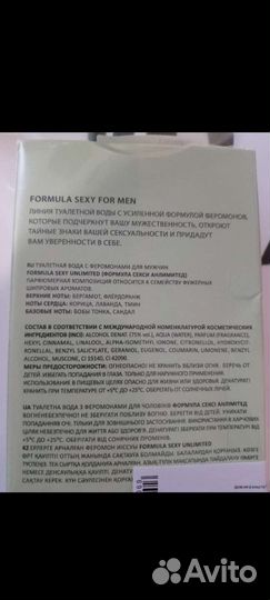 Одеколон с феромонами