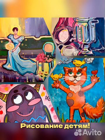 Рисование для детей