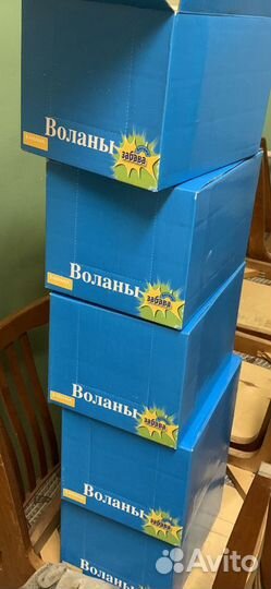 Воланы для бадминтона