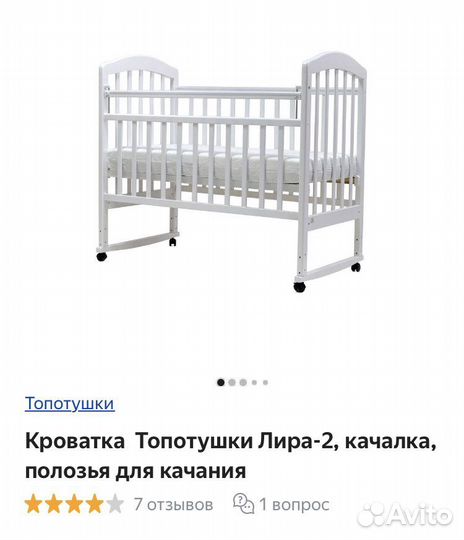 Детские кроватки бу