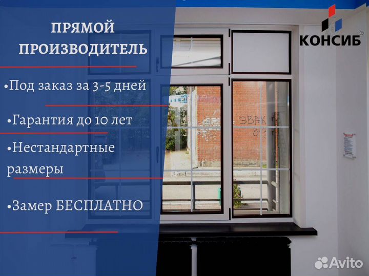 Пластиковые окна, сстекление балконов