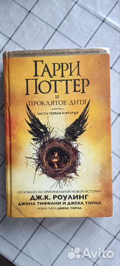 Книга гарри поттер