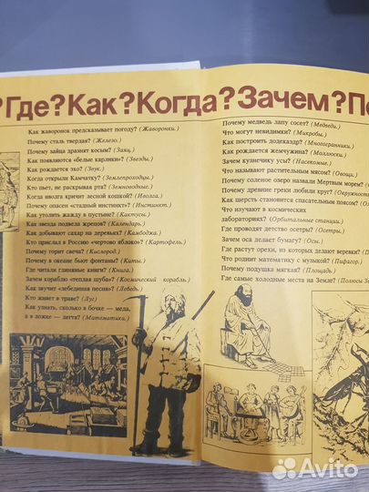 Энциклопедии