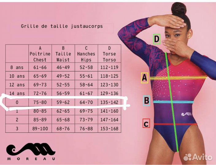 Купальник гимнастический для выступлений