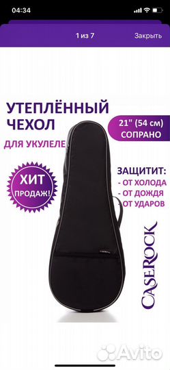 Чехол для укулеле, новый