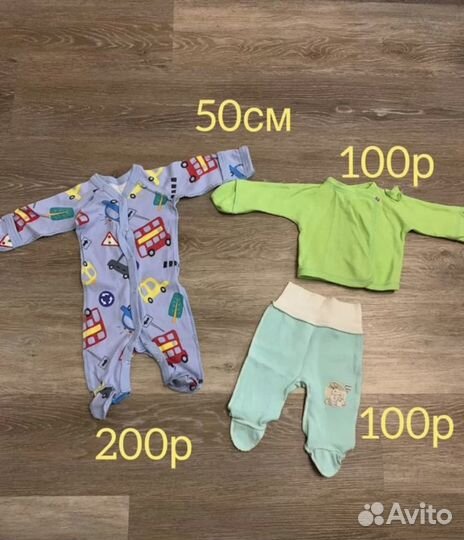 Детские вещи