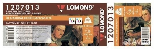 Бумага широкоформатная Lomond 1207013 800764