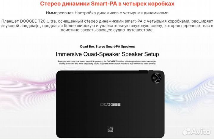 Doogee T20 Ultra 12 дюймов