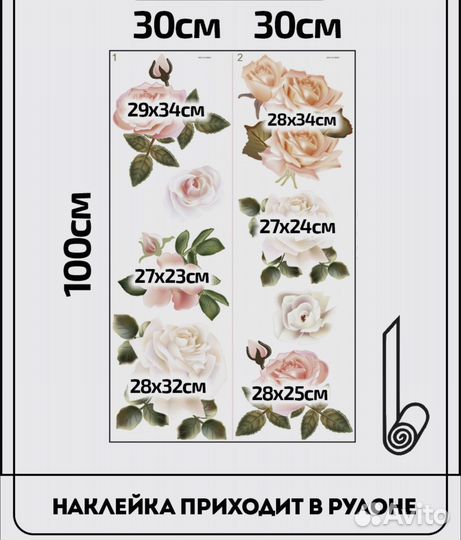 Интерьерные наклейки