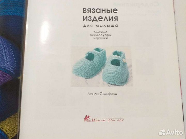 Книги вязание крючком