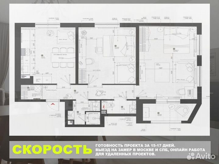 Дизайн проект. Дизайнер интерьера