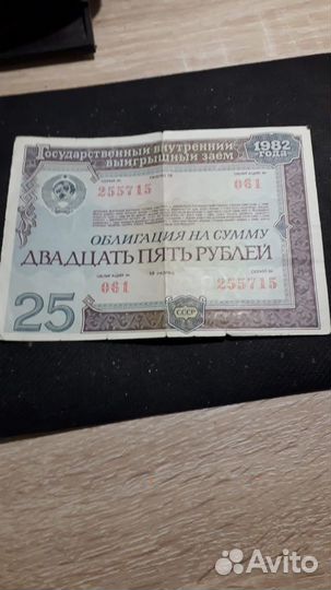 Банкноты СССР.пресс 1961 год