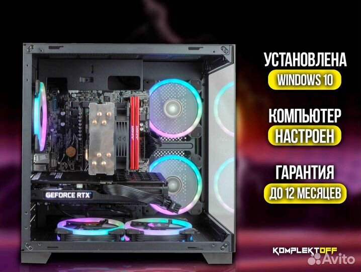 Игровой Пк ryzen / RTX 3060TI