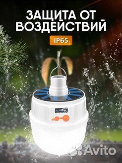 Фонарь кемпинговый подвесной