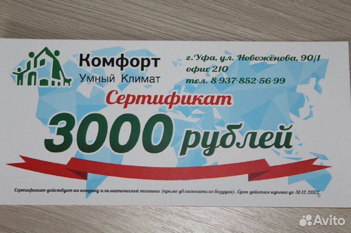 Сплит система новая установка доставка