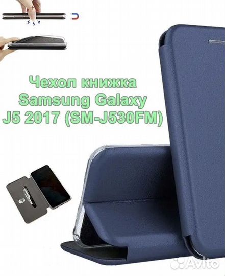 Чехол-книжка для смартф Samsung Galaxy J5 (2017)