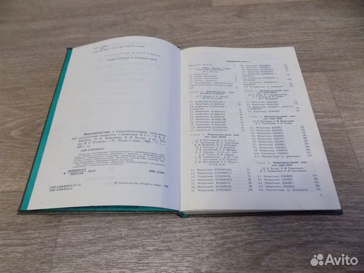 Справочник