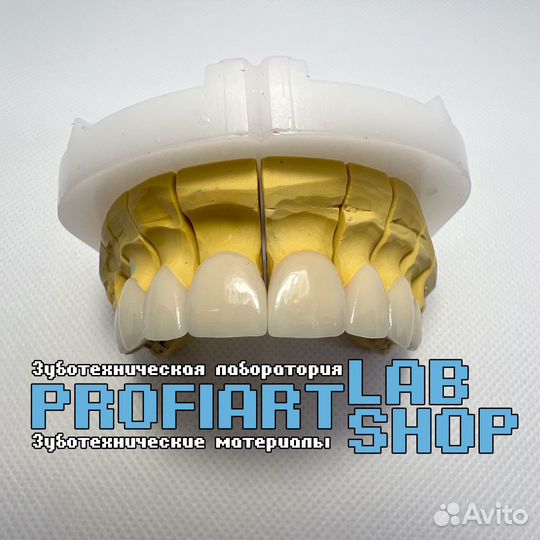 Зуботехническая лаборатория