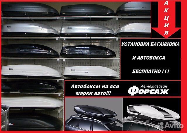 Автобокс-Багажник (2185х775х340) 450л