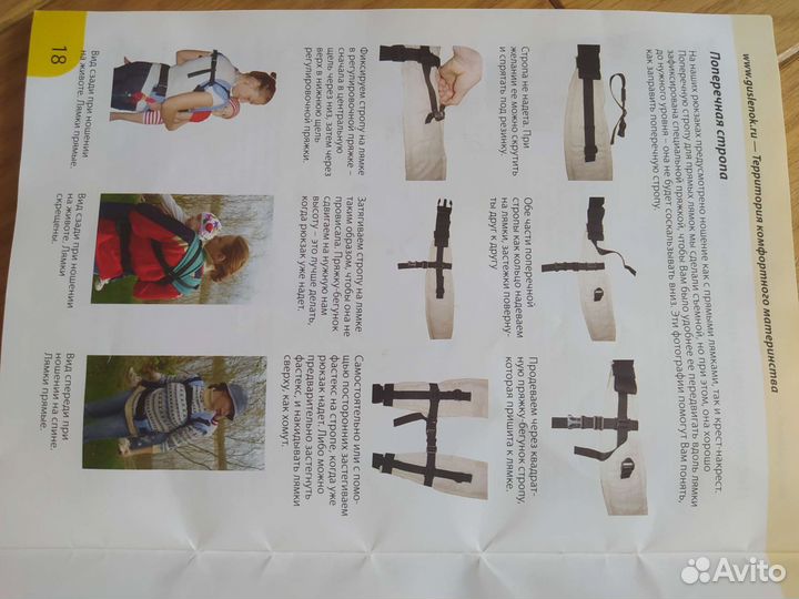 Эргорюкзак Гусленок с принтом Тороро