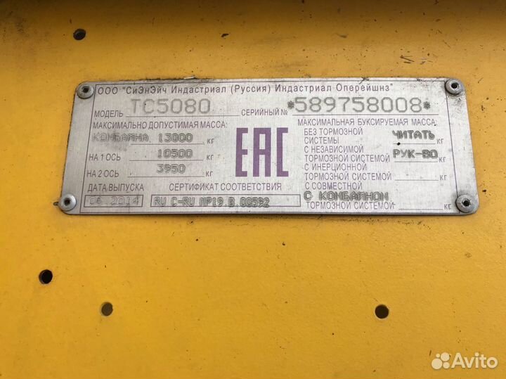 Комбайн New Holland TC, 2014