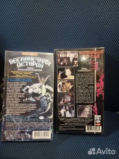 Две видеокассеты