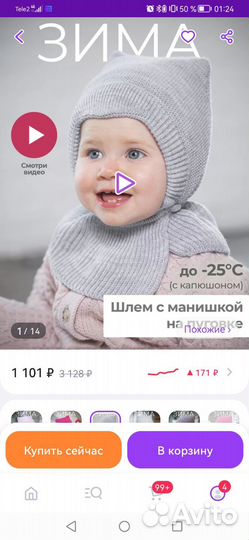 Шапка детская зимняя