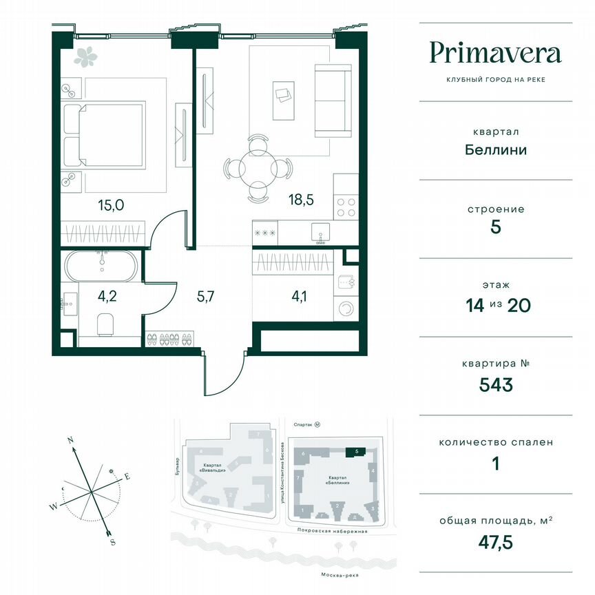 1-к. квартира, 47,5 м², 14/20 эт.