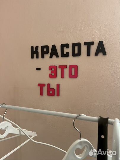 Неон и буквы