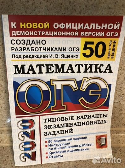 Огэ математика