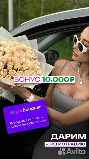 Цветы розы и букеты с доставкой