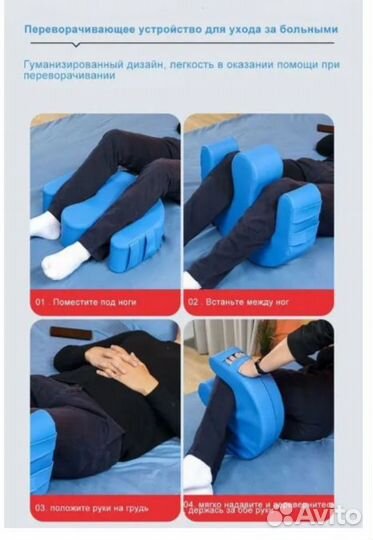 Противопролежневая подушка