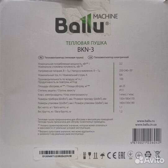 Пушка тепловая Ballu BKN-3