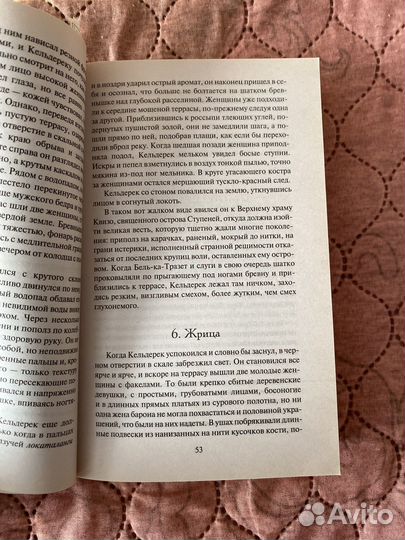 Книга Шардик