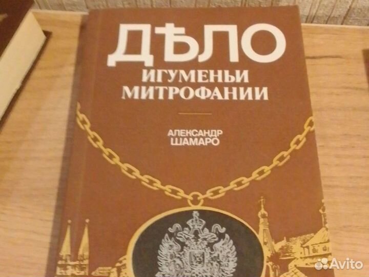 Библейские книги.СССР