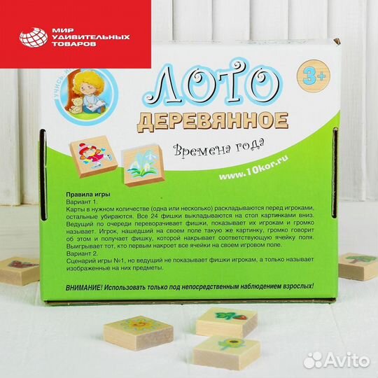 Лото детское 2793939