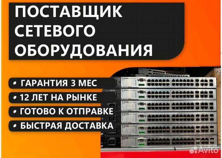 Коммутатор D-Link DES-3200-28ме А1