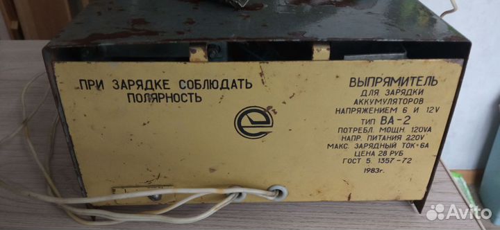 Зарядное устройство б/у.советское