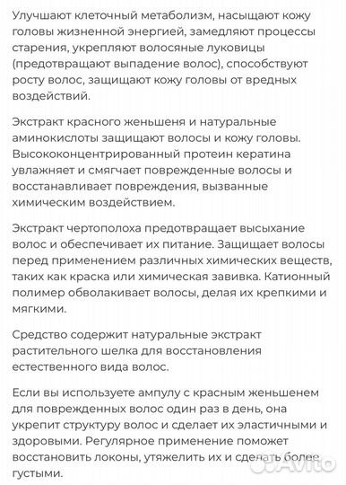 Ампулы против выпадения волос