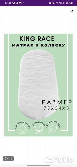 Матрас детский в коляску